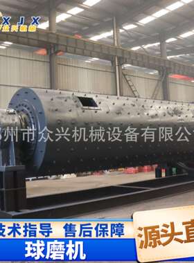 矿用球磨机900*1800型工业选矿钢渣铝粉石英砂陶瓷干湿磨粉机