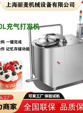 充气打发机海绵蛋糕蒸蛋糕卡通夹心打发机戚风蛋糕面糊高速打发