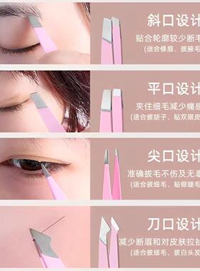 眉毛夹镊子钳子修眉拔毛夹子不锈钢眉钳男士拔白发胡子神器假睫毛