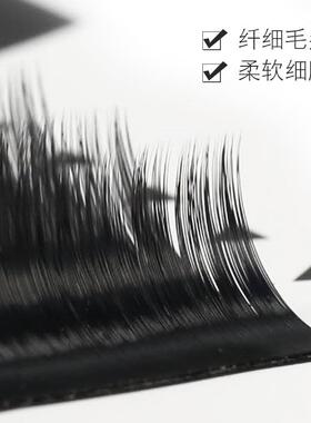 艾慕0.05雷克斯兔绒嫁接睫毛 自然柔软浓密3D6D9D 手开花嫁接假睫