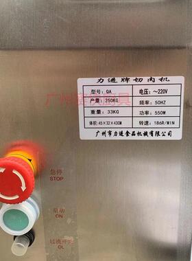 利津牌Qxqa肉片机商用肉片机强化肉片机不锈钢肉丝机