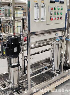 2T纯水级反渗透设备大小型井水净化三一体不锈钢井水处理商用