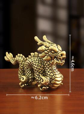 纯黄铜瑞龙摆件龙年生肖龙实心家居办公桌面茶宠小装饰铜工艺礼品