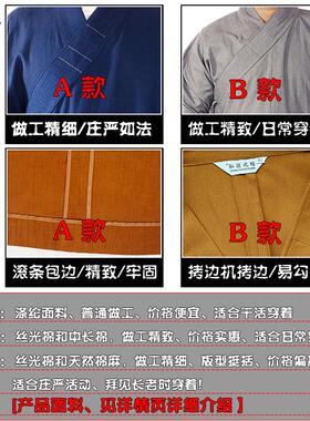 慧悟和尚衣禅修服僧衣僧服大褂长衫海青居士服男女海清棉麻夏季