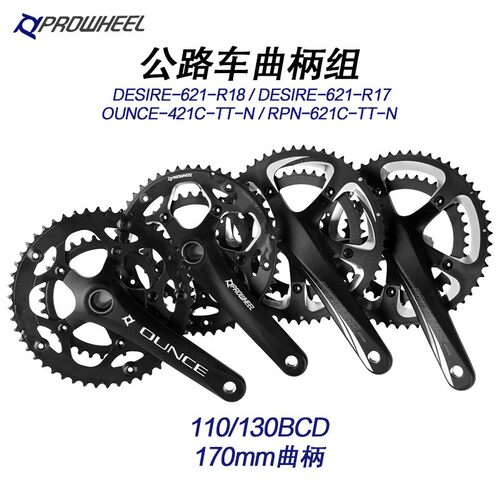 PROWHEEL浩盟公路车牙盘中空一体超轻超润8速9速10速11速轻量化 - 图3