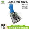 Small can shredder shredder chassis tire crusher domestic waste metal rubber crusher