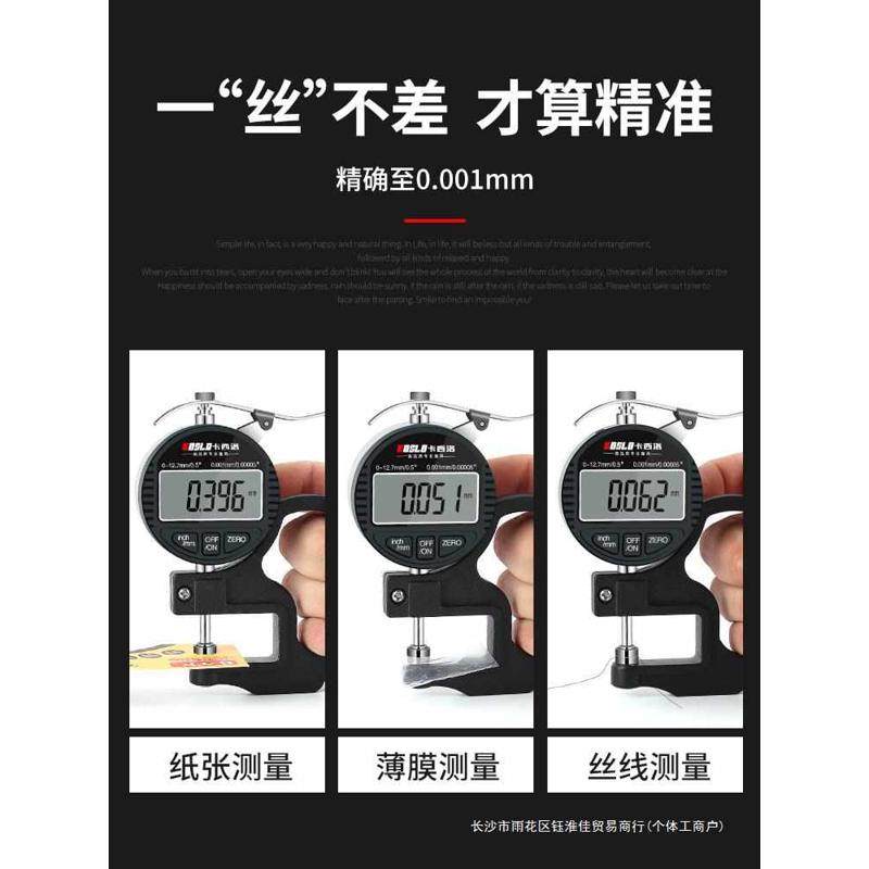 高精度电子测厚仪数显测厚规千分尺0.001 车衣薄膜纸张厚度测量仪,淘宝优惠券,粉丝福利购,淘宝优惠卷