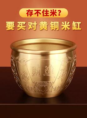 黄铜米缸聚财百福铜缸元宝聚宝盆摆件招财进宝办公室铜制盆存钱罐