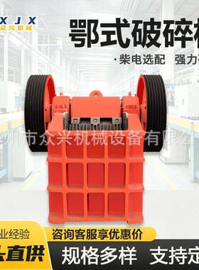 矿石679鄂破碎机油PE-250水x400型花岗岩河卵石泥熟料移式动柴颚