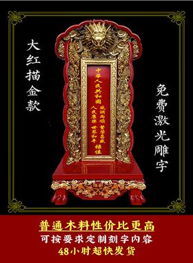 祖先牌位祖宗灵位寺院家用祠堂禄位实木定制位牌排位中华国运禄位
