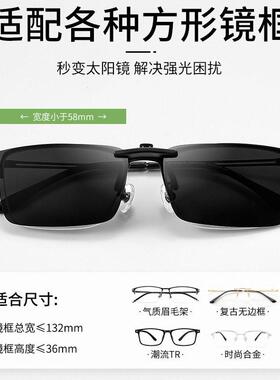德国可上翻高清墨镜夹片偏光镜钓鱼专用变色太阳镜开车用多种框型