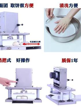 压饼机电动商用手抓饼老潼关压皮机压扁机压面团玉米饼烧神器压扁
