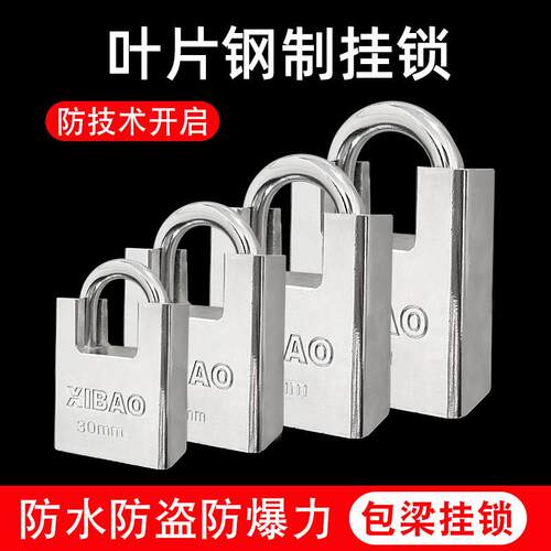 半包防剪锁通用钥匙锁具通开挂锁防砸防撬防盗锁头家用锁子大门锁 - 图0