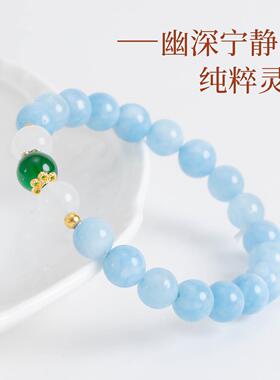 敦煌设计院精美国风海蓝宝手串女