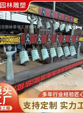 大型青铜器编钟雕塑摆件 仿古青铜器演奏编钟 纯铜材质 墨空