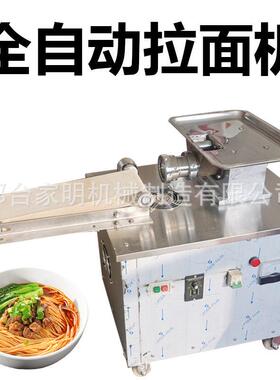 仿手工391牛肉机拉面商用板伸面面机一机多用面机裤带面圆机