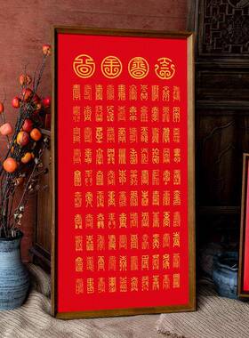 百福图diy临摹手写100格相框描红贺寿百福老人生日礼物百寿图手工