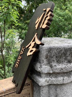 中式木质门牌定 制酒店民宿包厢包间创意家用实木挂牌木牌刻