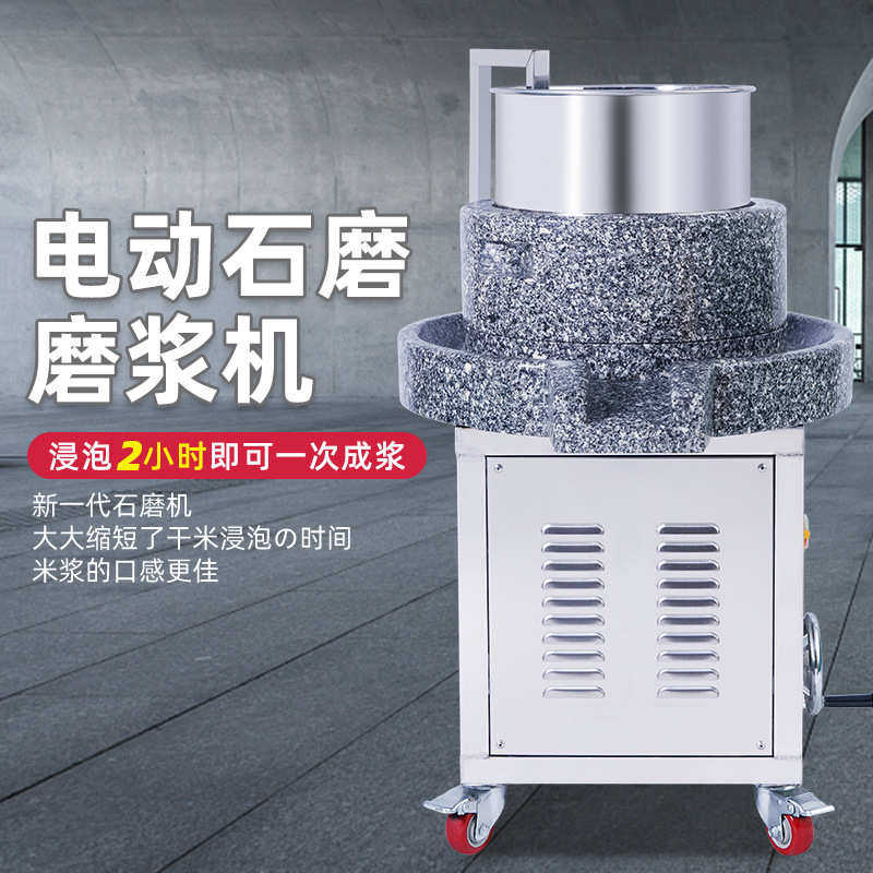 石磨肠粉机电石磨机电动商用全自动打米浆磨浆机豆腐豆浆机,淘宝优惠券,粉丝福利购,淘宝优惠卷