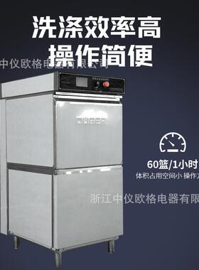 欧格厂家直销220V低能耗智能全自动翻盖式洗碗机餐厅食堂洗碗机器