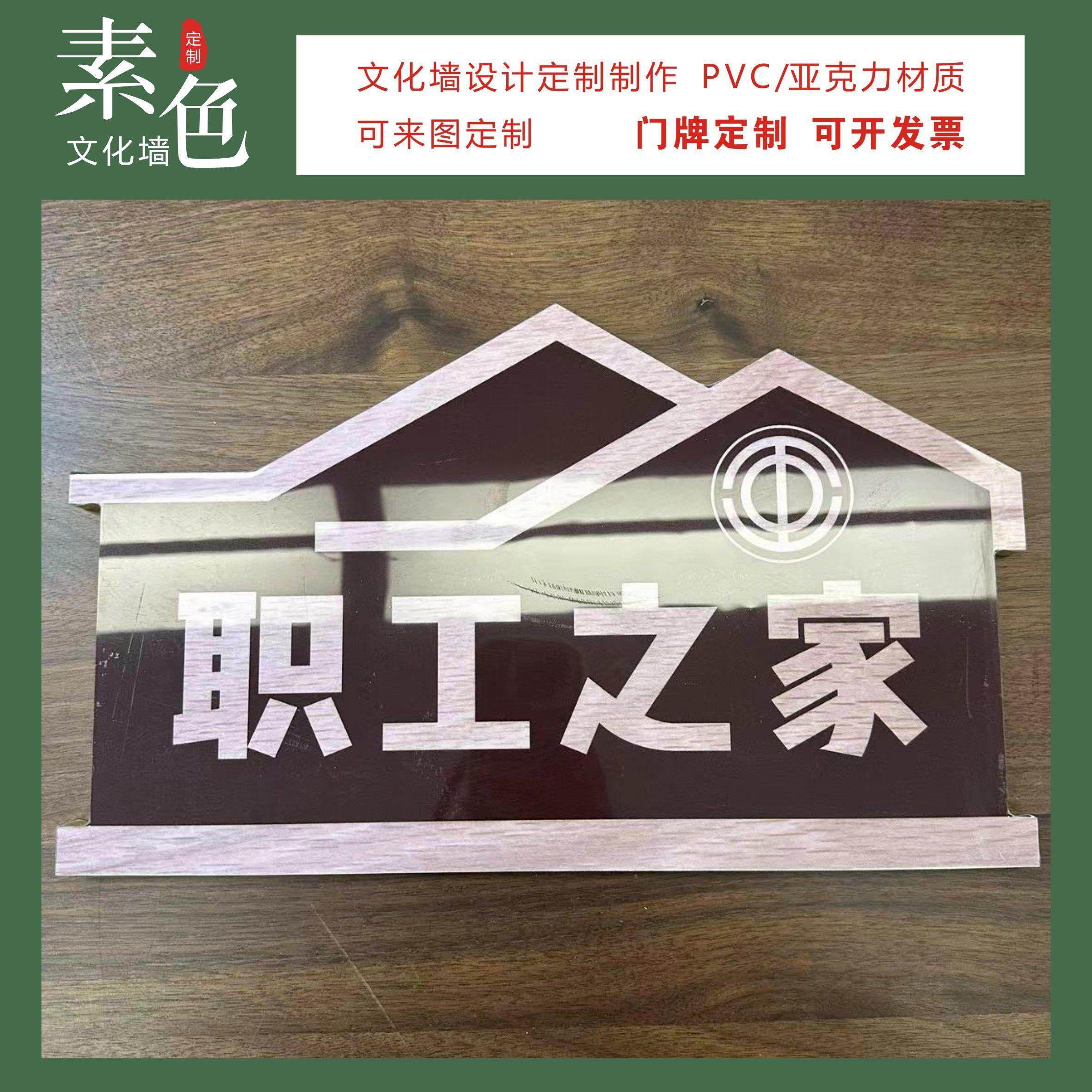 职工之家活动室门牌书屋驿站工会办公室阅览室导视指引牌成品定制,淘宝优惠券,粉丝福利购,淘宝优惠卷