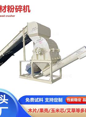 大型锤片式玉米芯秸秆稻壳粉碎机多功能碎支机粉碎机