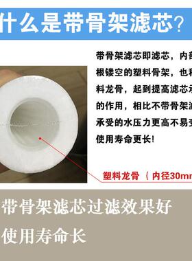 pp棉滤芯净水器配件工业熔喷平面10寸20寸30寸40寸带骨架通用滤芯