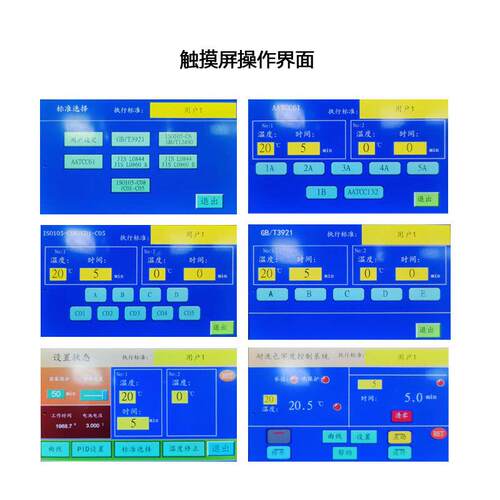 现货供应SW-12B型耐洗色牢度试验机耐皂洗色牢度触摸屏款 - 图1