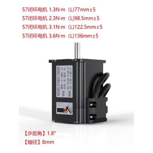 57闭环步进电机，编码器驱动器Hbs57H/4.5N/6.5N/8.5混合伺服 - 图1