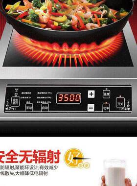 4G生活 HP12A大功率3500w商用平面电磁炉电火锅电池炉灶特价家用