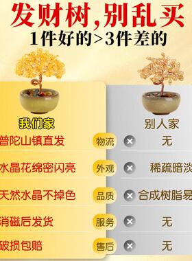 普陀山天然黄水晶发财树紫水晶招财聚宝盆家居办公室车载装饰摆饰