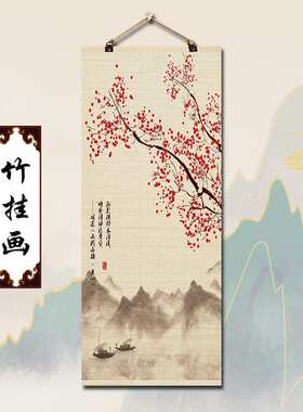 花鸟国画新中式竹帘片挂画卷轴客厅酒店玄关沙发背景墙面装饰壁画