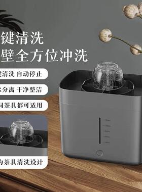 茶具智能洗茶器茶杯茶碗茶盏茶具洗杯器自动清洗洗茶器自动冲洗机