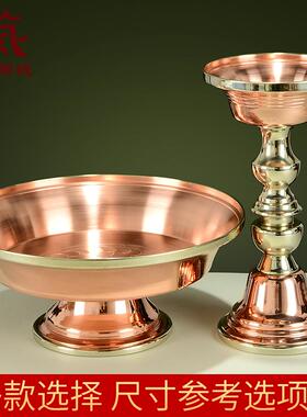 光面红铜护法杯居家桌面供水杯现代供酒杯用品圣水杯供盘