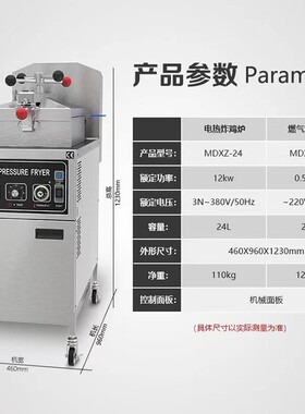 电气油Z炸锅压力炸鸡炉美式MDX-24商用电炸锅炸排鸡腿鸡翅机