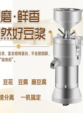 100型家用不锈钢磨浆机大容量商用豆浆机现磨豆腐机渣浆分离