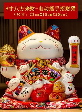 招财猫摆件店铺开业礼品大小号陶瓷前台收银柜台家居自动摇手发财