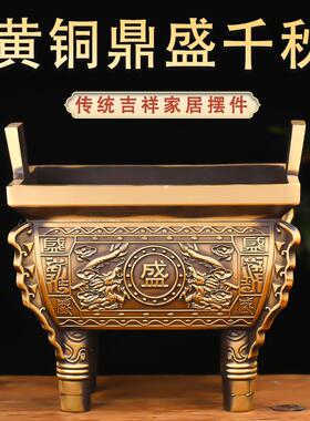 黄铜四方鼎摆件公司办公室鼎盛千秋装饰品铜鼎客厅开业商务送礼品