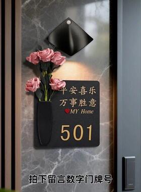 2026年新款门牌号级感轻奢创意号码牌家用入户门装饰插花挂饰家
