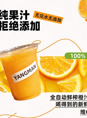 智能全自动果汁售卖机商用24小时自助扫码鲜榨橙汁机小本创业项目