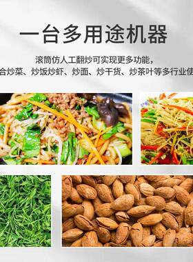 厂家商用滚筒炒菜机器人全自动智能炒饭机大型翻炒机食堂炒饭机