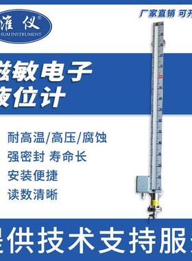 专业生产磁敏电子双色液位计 双色磁翻板液位计D双色液位计显示