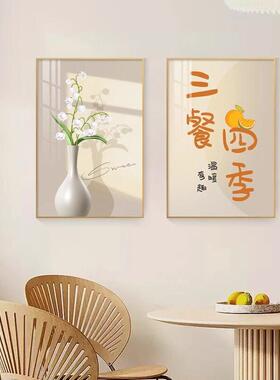 现代简约饭厅装饰画轻奢花卉饭厅挂画客厅背景墙餐桌两联高档壁画