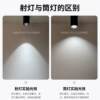 LED surface-mounted adjustable angle spotlights deep-hidden anti-glare hole-free household COB small hill surface-mounted anti-glare downlights