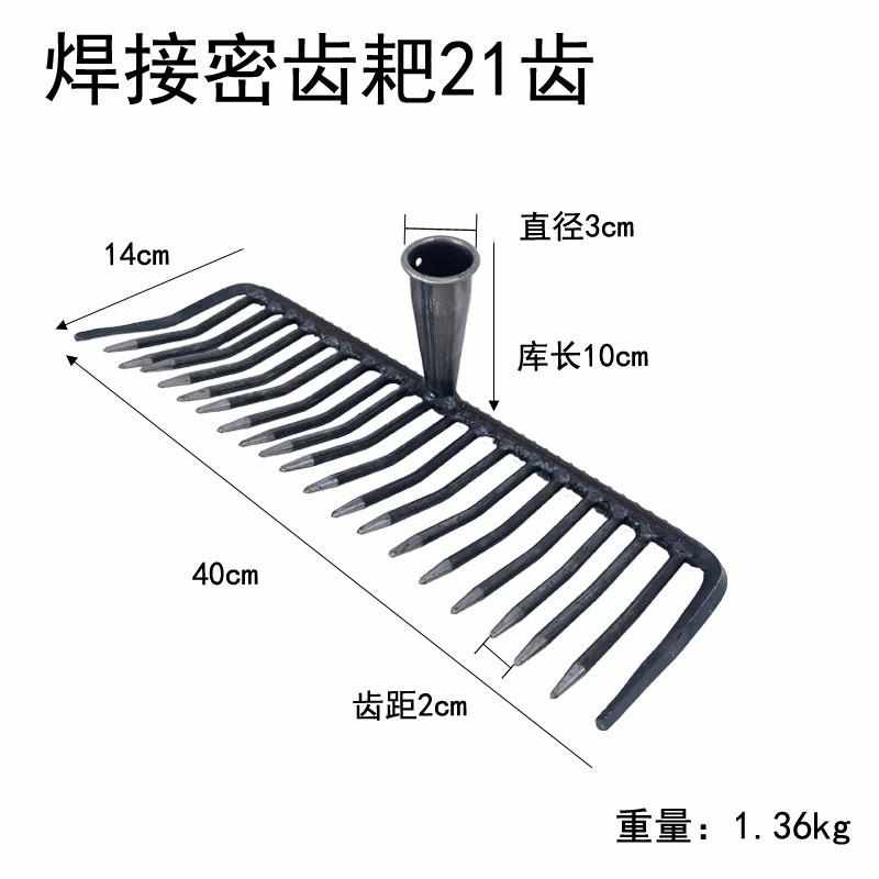 齿草家用种菜松土钉耙焊接农用农具耙耙工密耙耙铁园林耙子农用 - 图1