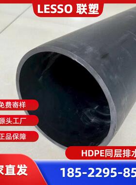 广东联塑同层排水管、联塑PE虹吸排水管、联塑HDPE排水管