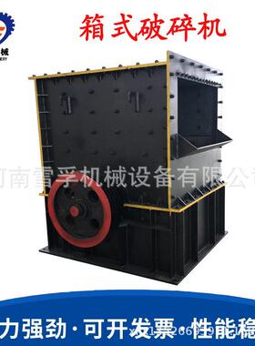 箱式移动破碎机 建筑垃圾处理 水泥块混凝土移动粉碎机设备