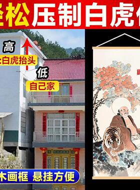 伏虎罗汉像挂画 画青龙高万丈白虎监视器邻居门比自己家高房屋左