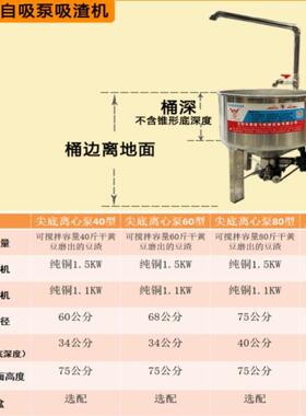 商用和渣机电动不锈钢豆渣搅拌自动上渣机豆腐豆制品搅拌机吸渣机