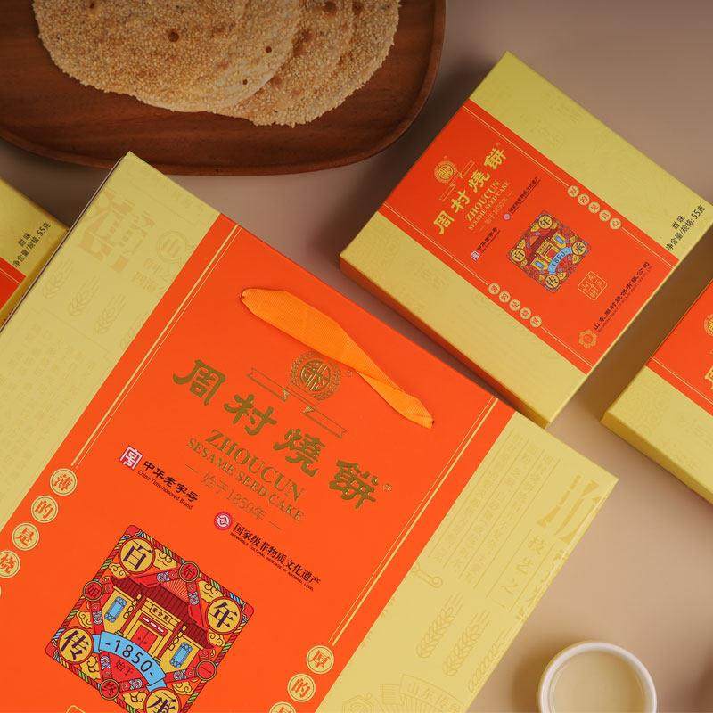 周村烧饼山东淄博特产香酥零食周村牌美滋八珍礼55gX8盒甜咸各半,淘宝优惠券,粉丝福利购,淘宝优惠卷